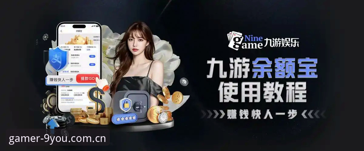 九游娱乐平台安卓端"只给玩家看懂的入口CN站"最新动态：一个老用户的十五年观察