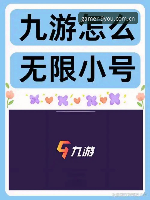 九游娱乐平台只给玩家看懂的入口，到底是什么？